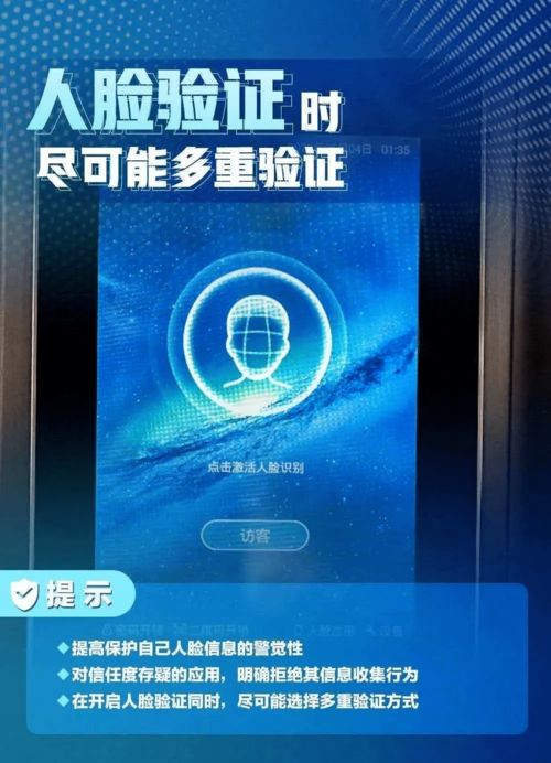 國家網絡安全宣傳周·個人信息保護日 筑牢網絡安全防線，守護個人信息安全
