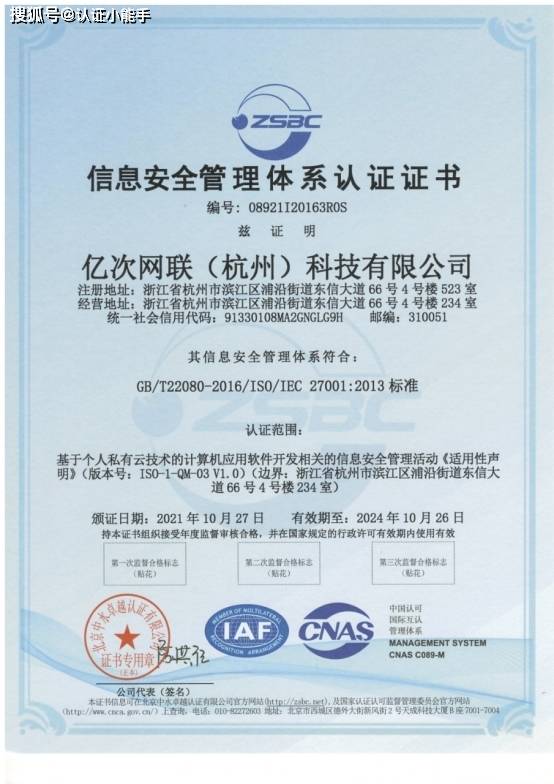 擎標力助etsme個人私有云獲ISO信息安全/隱私安全國際標準雙認證，推動網絡與信息安全軟件開發新高度