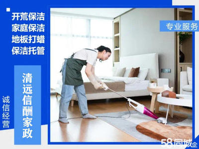 家庭保潔與家政服務 打造整潔舒適的家居環境